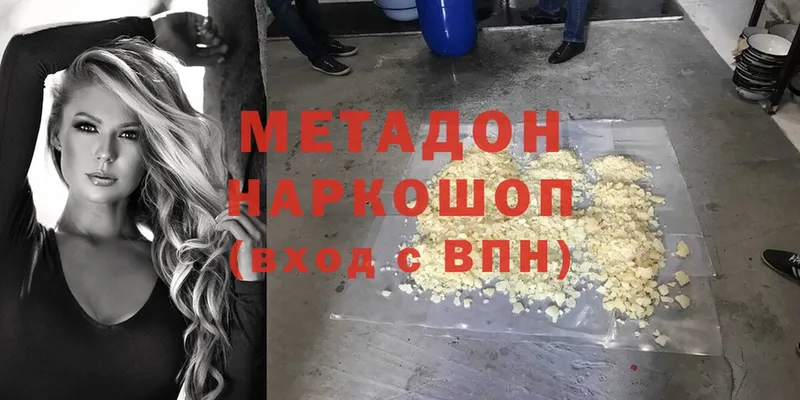 магазин    Белоозёрский  это состав  Метадон мёд 